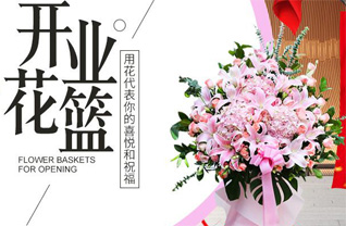 江苏南通启东市南阳镇秉章村花篮配送